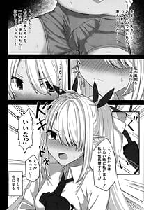 Page 9: 008.jpg | 銀鏡イオリちゃんに性処理してもらうだけの本 | View Page!