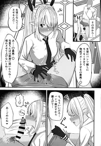 Page 10: 009.jpg | 銀鏡イオリちゃんに性処理してもらうだけの本 | View Page!
