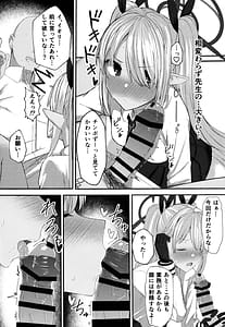 Page 11: 010.jpg | 銀鏡イオリちゃんに性処理してもらうだけの本 | View Page!