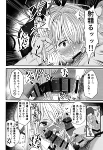 Page 13: 012.jpg | 銀鏡イオリちゃんに性処理してもらうだけの本 | View Page!