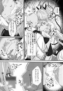 Page 14: 013.jpg | 銀鏡イオリちゃんに性処理してもらうだけの本 | View Page!