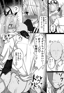 Page 15: 014.jpg | 銀鏡イオリちゃんに性処理してもらうだけの本 | View Page!