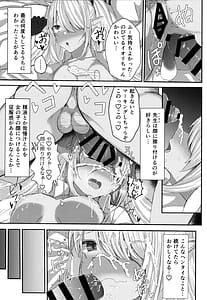 Page 16: 015.jpg | 銀鏡イオリちゃんに性処理してもらうだけの本 | View Page!
