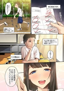 Page 3: 002.jpg | 白宮さんのえちえち奴隷 [URL=https | View Page!