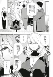 Page 5: 004.jpg | シロナ妊娠引退 | View Page!
