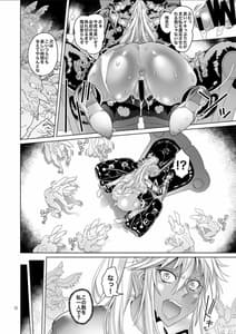 Page 11: 010.jpg | 白鼠の仮面と囚われの姫 | View Page!