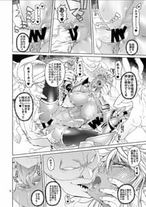 Page 15: 014.jpg | 白鼠の仮面と囚われの姫 | View Page!