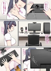 Page 8: 007.jpg | 素人妻の秘密配信前編 | View Page!