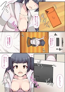 Page 10: 009.jpg | 素人妻の秘密配信前編 | View Page!
