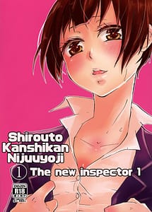 Cover | Shirouto Kanshikan Nijuuyoji 1 | View Image!
