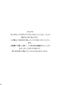 Page 4: 003.jpg | 素人監視官二十四時① | View Page!