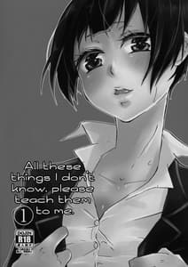 Page 7: 006.jpg | 素人監視官二十四時① | View Page!