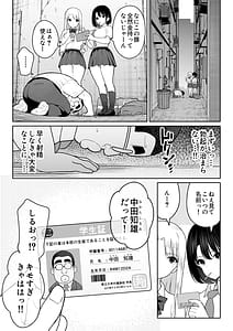 Page 10: 009.jpg | しるお | View Page!