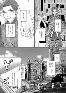 Page 2: 001.jpg | 拝啓だんなさま | View Page!