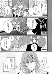 Page 4: 003.jpg | 拝啓だんなさま | View Page!