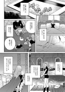 Page 5: 004.jpg | 拝啓だんなさま | View Page!