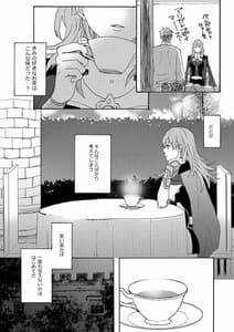 Page 6: 005.jpg | 拝啓だんなさま | View Page!