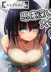 Cover | Shiryobukai Daigakusei no Kanojo | View Image!