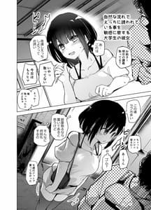 Page 9: 008.jpg | 思慮深い大学生の彼女 | View Page!