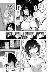 Page 10: 009.jpg | 思慮深い大学生の彼女 | View Page!