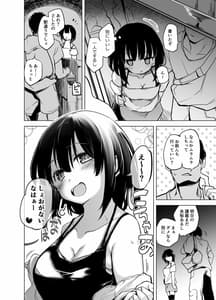 Page 13: 012.jpg | 思慮深い大学生の彼女 | View Page!