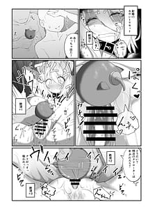 Page 14: 013.jpg | ししろん TRUE END | View Page!