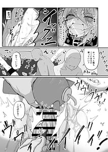 Page 15: 014.jpg | ししろん TRUE END | View Page!