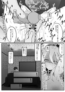 Page 16: 015.jpg | ししろん TRUE END | View Page!