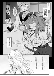 Page 3: 002.jpg | 師匠覗くのやめて早く助けてください | View Page!