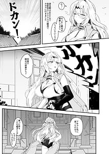 Page 4: 003.jpg | 師匠覗くのやめて早く助けてください | View Page!