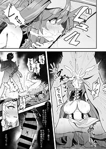 Page 8: 007.jpg | 師匠覗くのやめて早く助けてください | View Page!