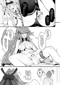 Page 10: 009.jpg | 師匠覗くのやめて早く助けてください | View Page!