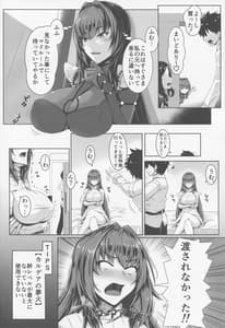 Page 3: 002.jpg | 師匠 絆10.5 | View Page!