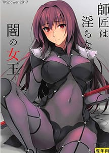 Cover | Shishou wa Midara na Yami no Joou | View Image!