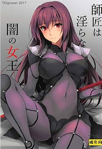 Page 1: 000.jpg | 師匠は淫らな闇の女王 | View Page!