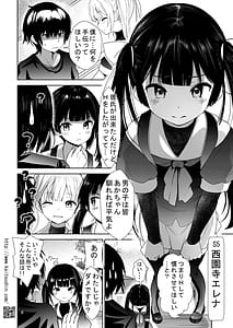 Page 4: 003.jpg | 思春期JSがえっちに腰を振るまで | View Page!