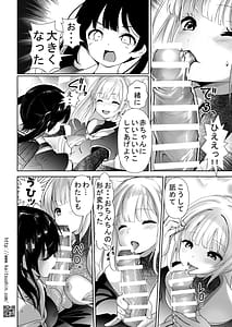 Page 6: 005.jpg | 思春期JSがえっちに腰を振るまで | View Page!