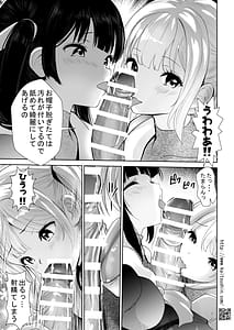 Page 7: 006.jpg | 思春期JSがえっちに腰を振るまで | View Page!