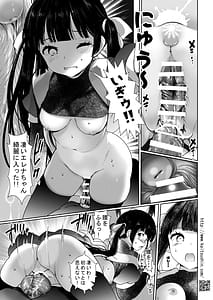 Page 13: 012.jpg | 思春期JSがえっちに腰を振るまで | View Page!