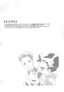 Page 4: 003.jpg | 思春期日記 | View Page!