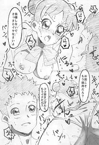Page 5: 004.jpg | 思春期日記 | View Page!