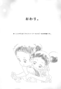 Page 15: 014.jpg | 思春期日記 | View Page!