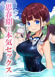 Shishunki to Honki Sex | View Image!