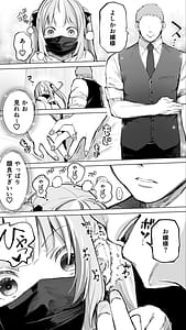 Page 3: 002.jpg | 失神♥地獄リフレに堕落る天使界隈ちゃん♥ | View Page!