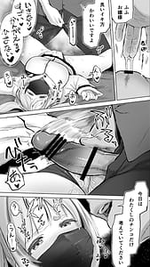 Page 9: 008.jpg | 失神♥地獄リフレに堕落る天使界隈ちゃん♥ | View Page!