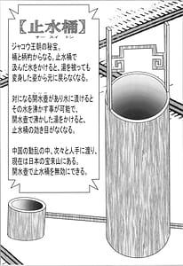 Page 6: 005.jpg | 止水桶かけられて (らんま1 | View Page!
