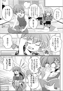 Page 9: 008.jpg | 止水桶かけられて (らんま1 | View Page!