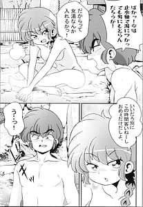 Page 11: 010.jpg | 止水桶かけられて (らんま1 | View Page!