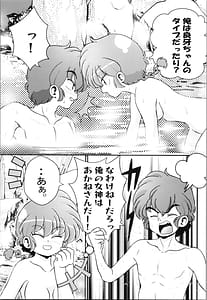 Page 13: 012.jpg | 止水桶かけられて (らんま1 | View Page!