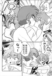 Page 14: 013.jpg | 止水桶かけられて (らんま1 | View Page!